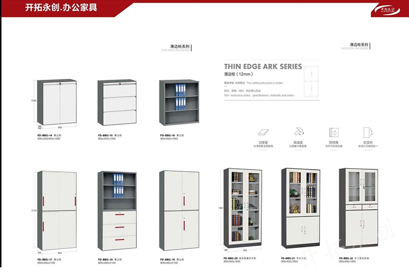 开拓永创办公家具